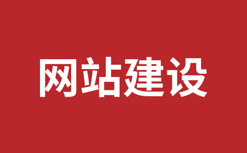 舟山市网站建设,舟山市外贸网站制作,舟山市外贸网站建设,舟山市网络公司,布吉网站制作多少钱