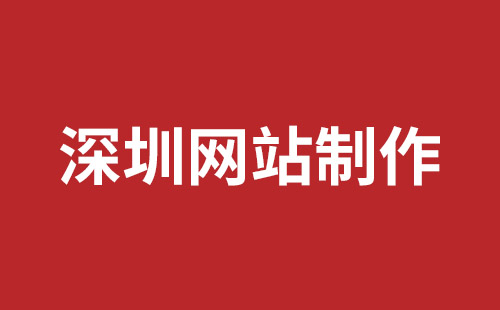 舟山市网站建设,舟山市外贸网站制作,舟山市外贸网站建设,舟山市网络公司,南山企业网站建设哪里好