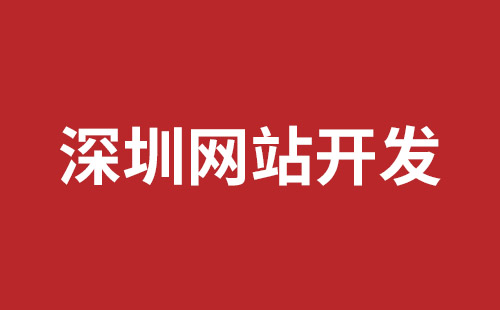 舟山市网站建设,舟山市外贸网站制作,舟山市外贸网站建设,舟山市网络公司,松岗网页开发哪个公司好