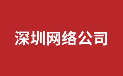 舟山市网站建设,舟山市外贸网站制作,舟山市外贸网站建设,舟山市网络公司,罗湖网站建设公司