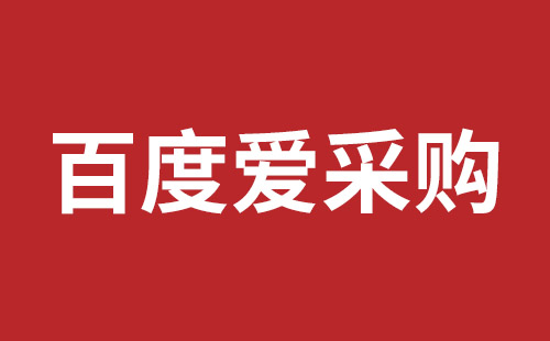 舟山市网站建设,舟山市外贸网站制作,舟山市外贸网站建设,舟山市网络公司,如何做好网站优化排名，让百度更喜欢你