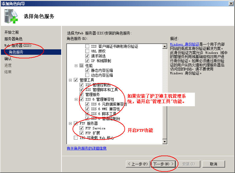 舟山市网站建设,舟山市外贸网站制作,舟山市外贸网站建设,舟山市网络公司,护卫神Windows Server 2008 如何设置FTP功能并开设网站